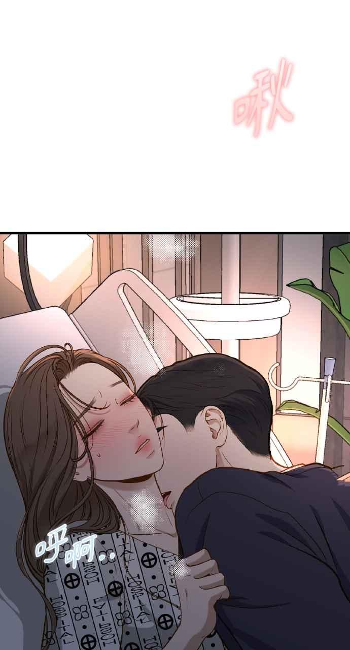 明知这样很疯狂 第24话 第10页