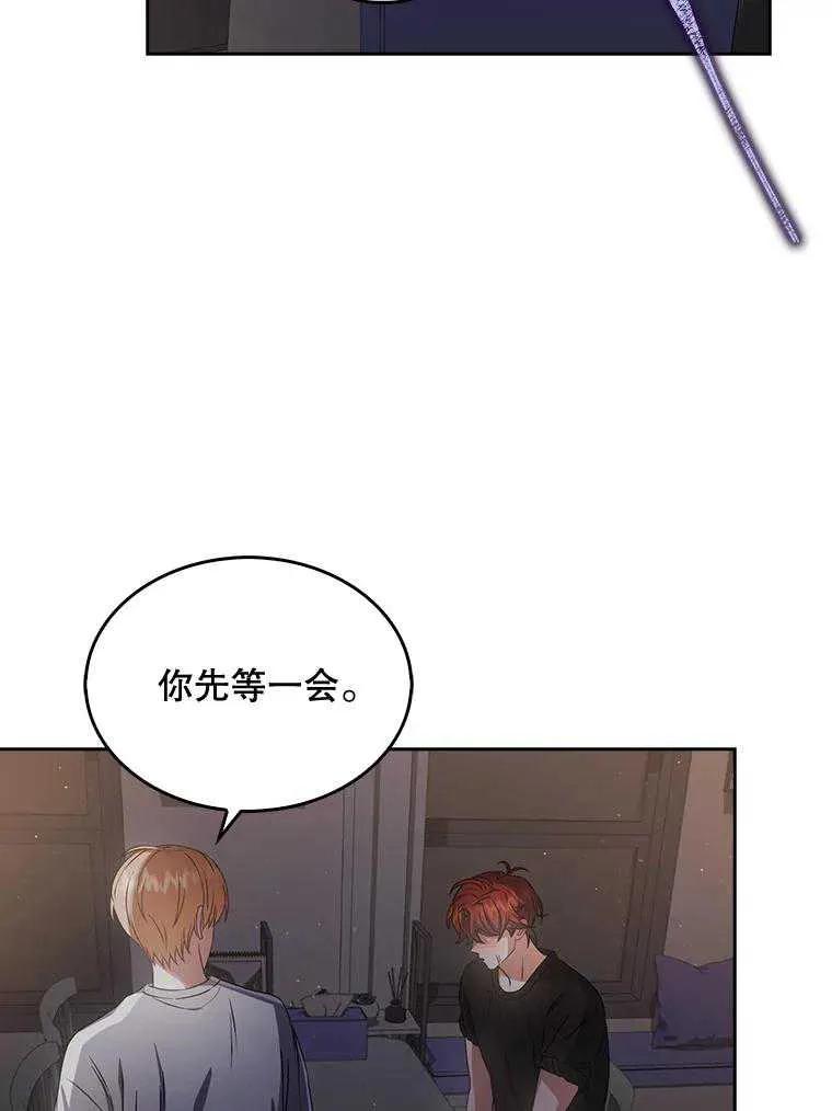 《得了不出道就会死的病》第41话 第19页