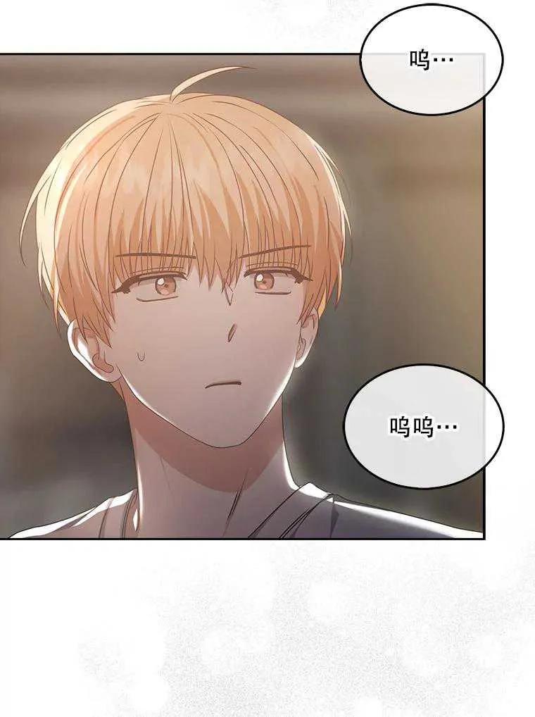 《得了不出道就会死的病》第41话 第11页