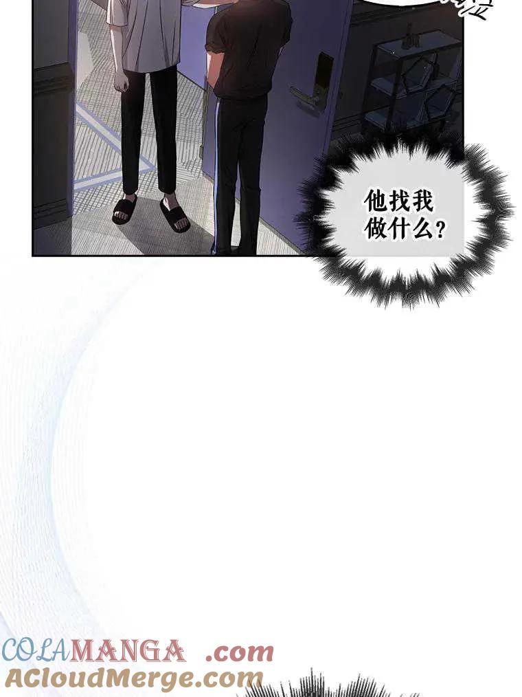 《得了不出道就会死的病》第41话 第17页