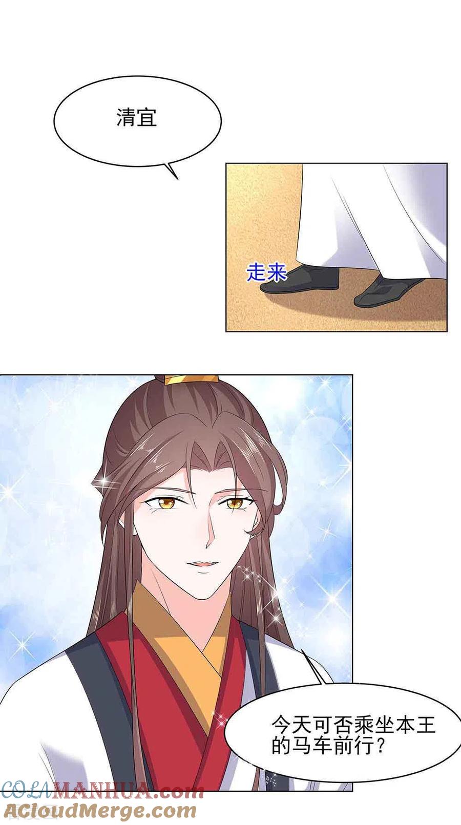 《穿越王妃，夫君别找虐》第45话 三人行，必有灯泡 第19页