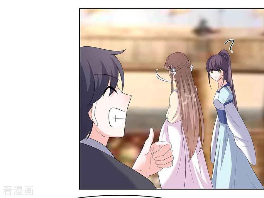 《穿越王妃，夫君别找虐》第45话 三人行，必有灯泡 第14页
