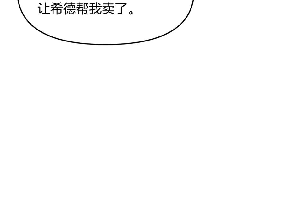 ARK：游戏新世界 第65话 这个人好卑鄙！ 第142页