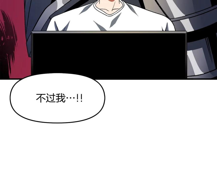 ARK：游戏新世界 第65话 这个人好卑鄙！ 第175页