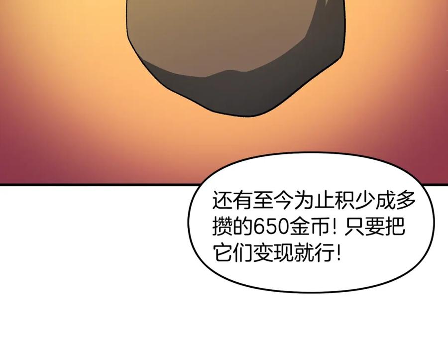 ARK：游戏新世界 第65话 这个人好卑鄙！ 第162页
