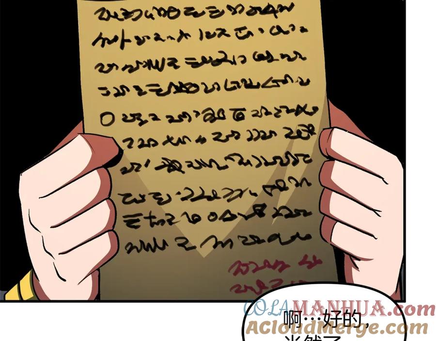 ARK：游戏新世界 第65话 这个人好卑鄙！ 第129页