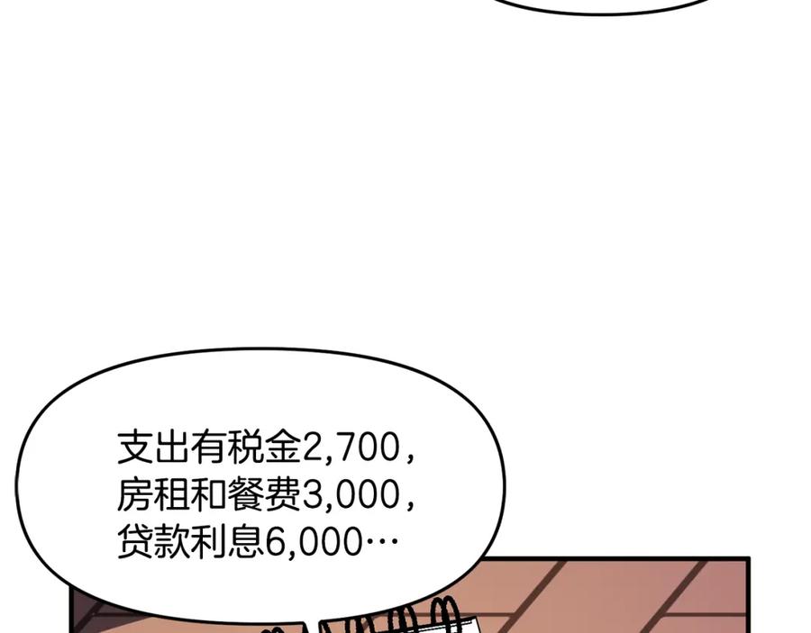 ARK：游戏新世界 第65话 这个人好卑鄙！ 第158页