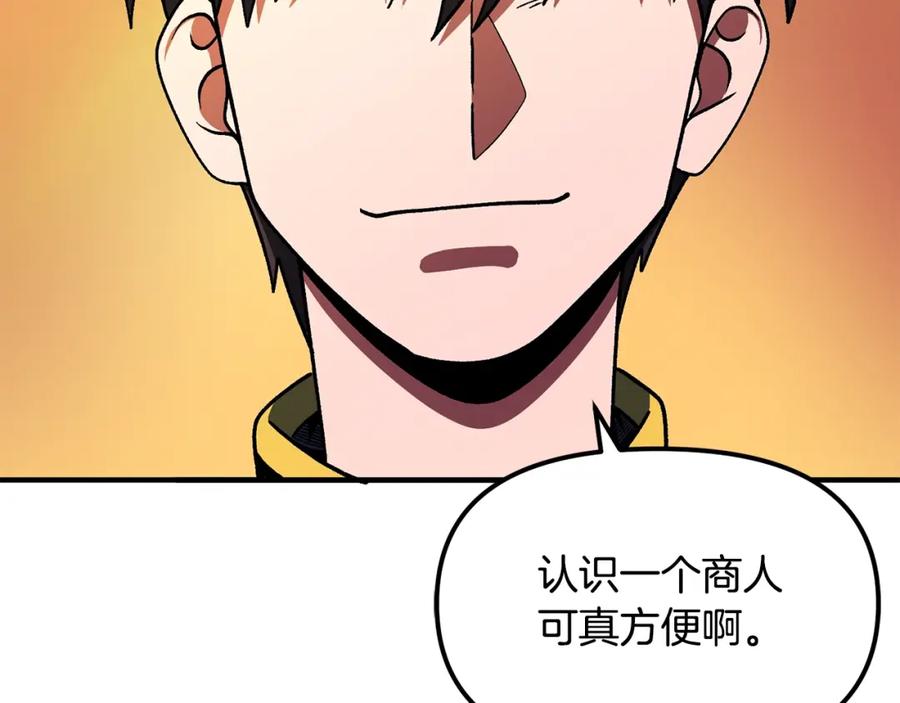ARK：游戏新世界 第65话 这个人好卑鄙！ 第147页