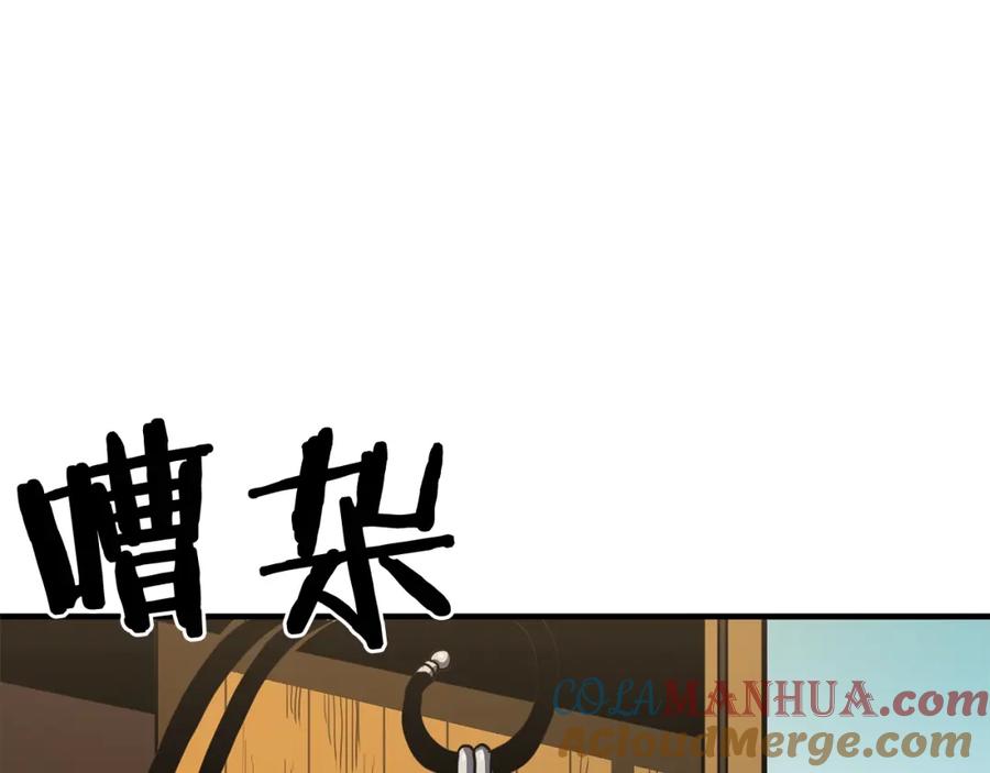 ARK：游戏新世界 第65话 这个人好卑鄙！ 第121页