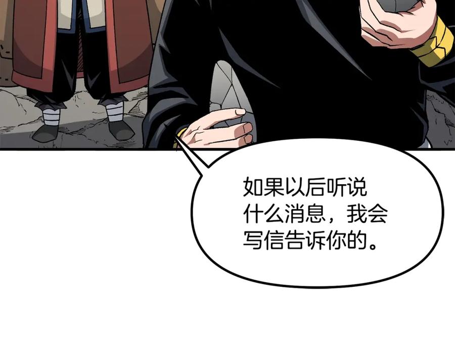 ARK：游戏新世界 第65话 这个人好卑鄙！ 第104页