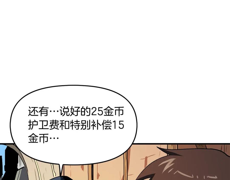 ARK：游戏新世界 第65话 这个人好卑鄙！ 第134页