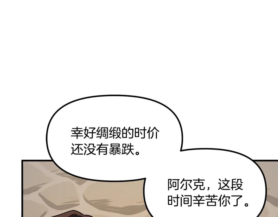 ARK：游戏新世界 第65话 这个人好卑鄙！ 第126页