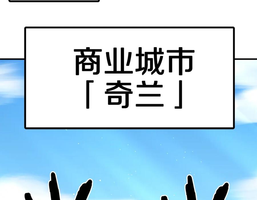 ARK：游戏新世界 第65话 这个人好卑鄙！ 第115页
