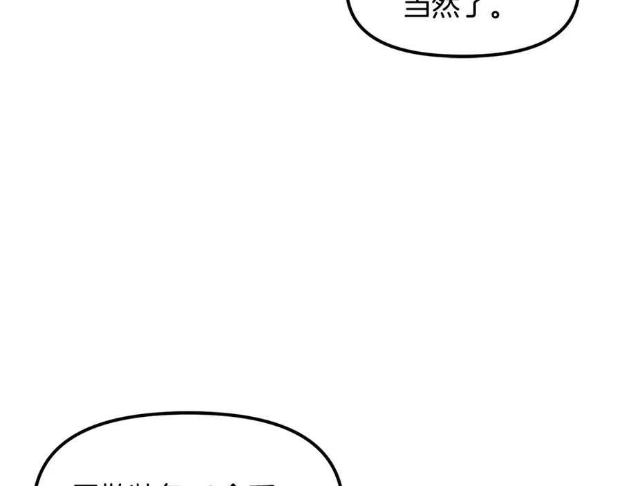ARK：游戏新世界 第65话 这个人好卑鄙！ 第130页