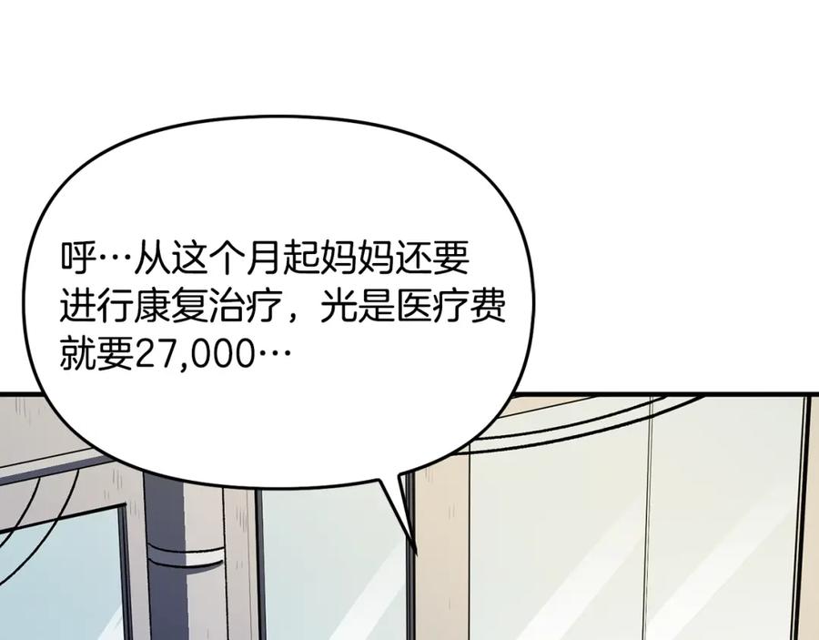 ARK：游戏新世界 第65话 这个人好卑鄙！ 第156页