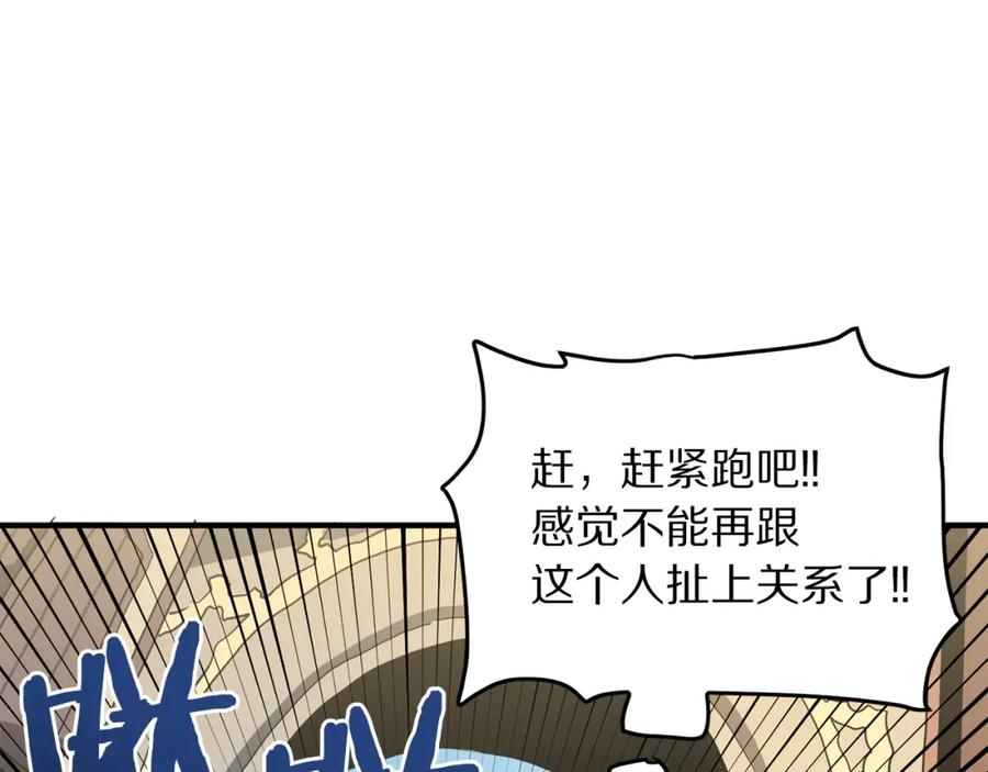 ARK：游戏新世界 第65话 这个人好卑鄙！ 第143页