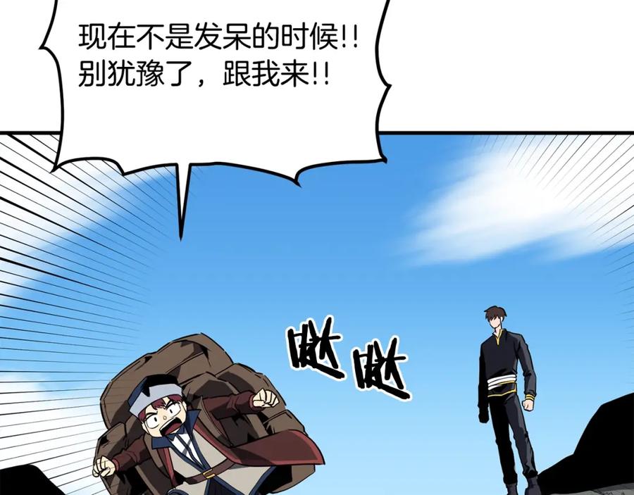 ARK：游戏新世界 第65话 这个人好卑鄙！ 第119页