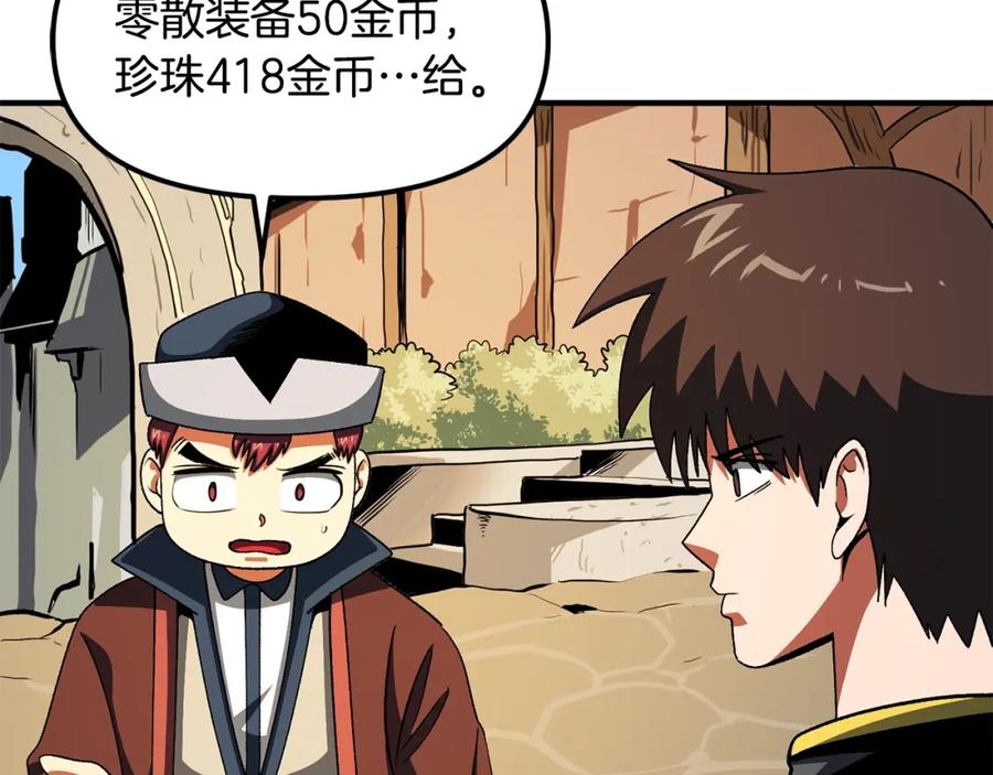 ARK：游戏新世界 第65话 这个人好卑鄙！ 第131页