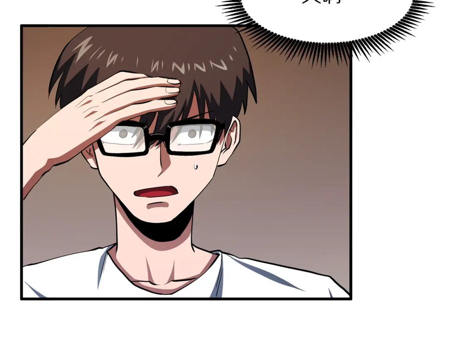 ARK：游戏新世界 第65话 这个人好卑鄙！ 第154页
