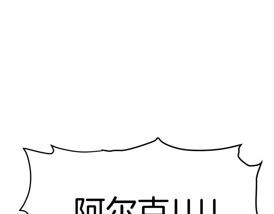 ARK：游戏新世界 第65话 这个人好卑鄙！ 第110页