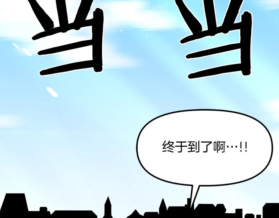 ARK：游戏新世界 第65话 这个人好卑鄙！ 第116页