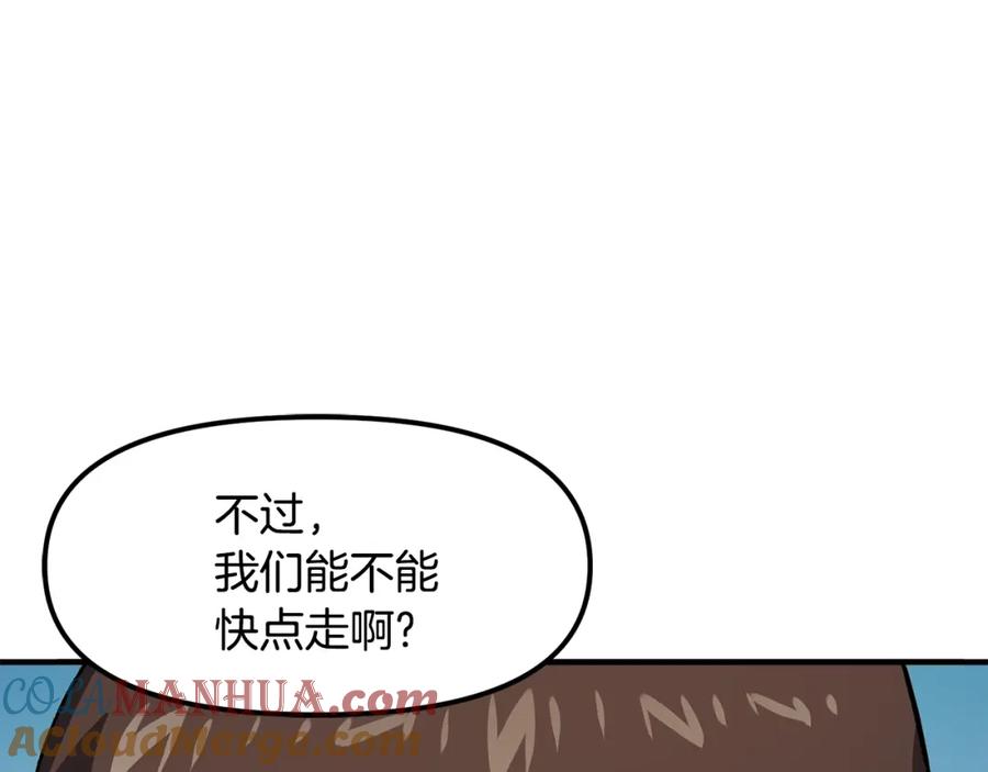 ARK：游戏新世界 第65话 这个人好卑鄙！ 第105页