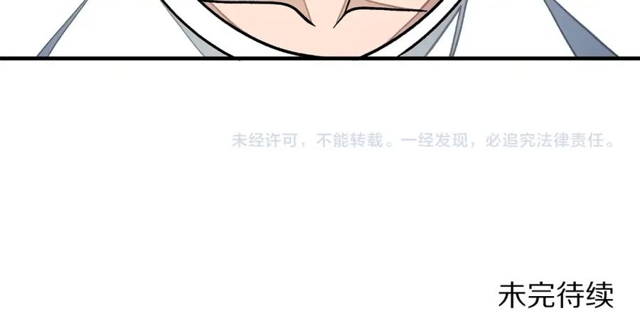 ARK：游戏新世界 第65话 这个人好卑鄙！ 第179页