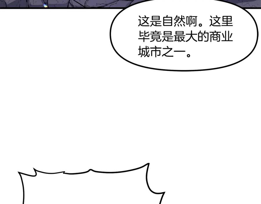 ARK：游戏新世界 第65话 这个人好卑鄙！ 第118页