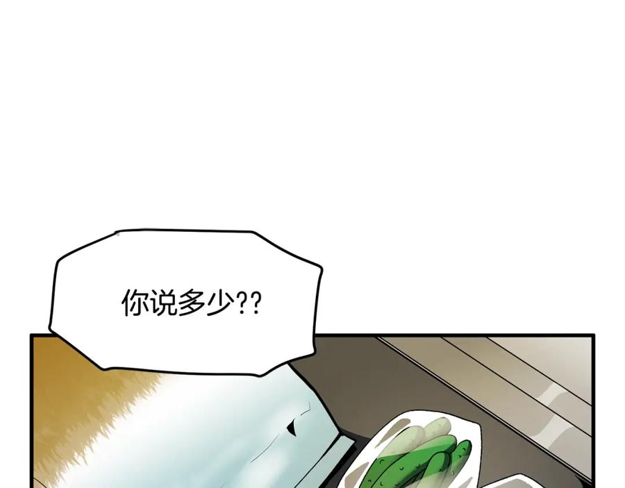 ARK：游戏新世界 第65话 这个人好卑鄙！ 第150页