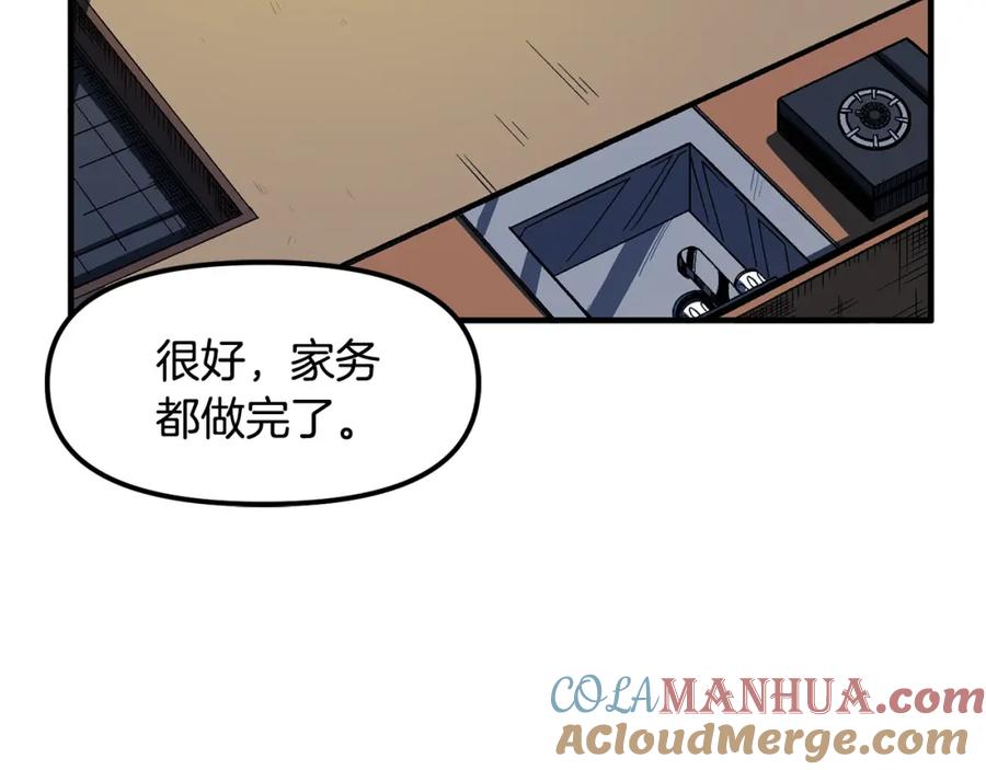 ARK：游戏新世界 第65话 这个人好卑鄙！ 第165页