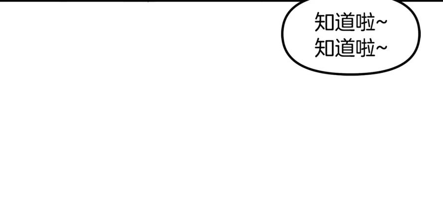 ARK：游戏新世界 第65话 这个人好卑鄙！ 第107页