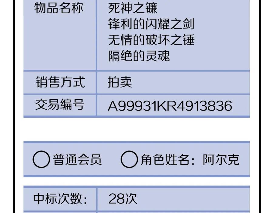 ARK：游戏新世界 第65话 这个人好卑鄙！ 第170页