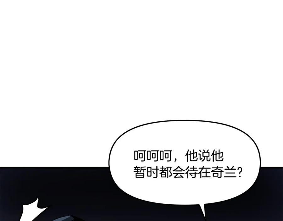 ARK：游戏新世界 第65话 这个人好卑鄙！ 第140页