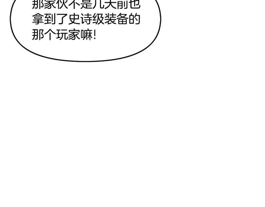 ARK：游戏新世界 第66话 捡便宜 第98页