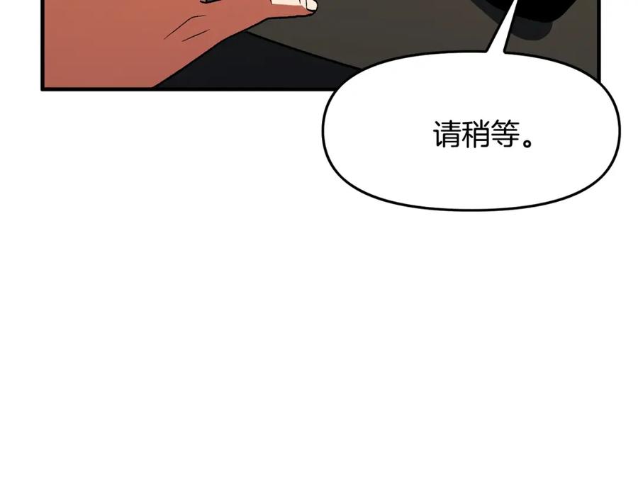 ARK：游戏新世界 第66话 捡便宜 第22页