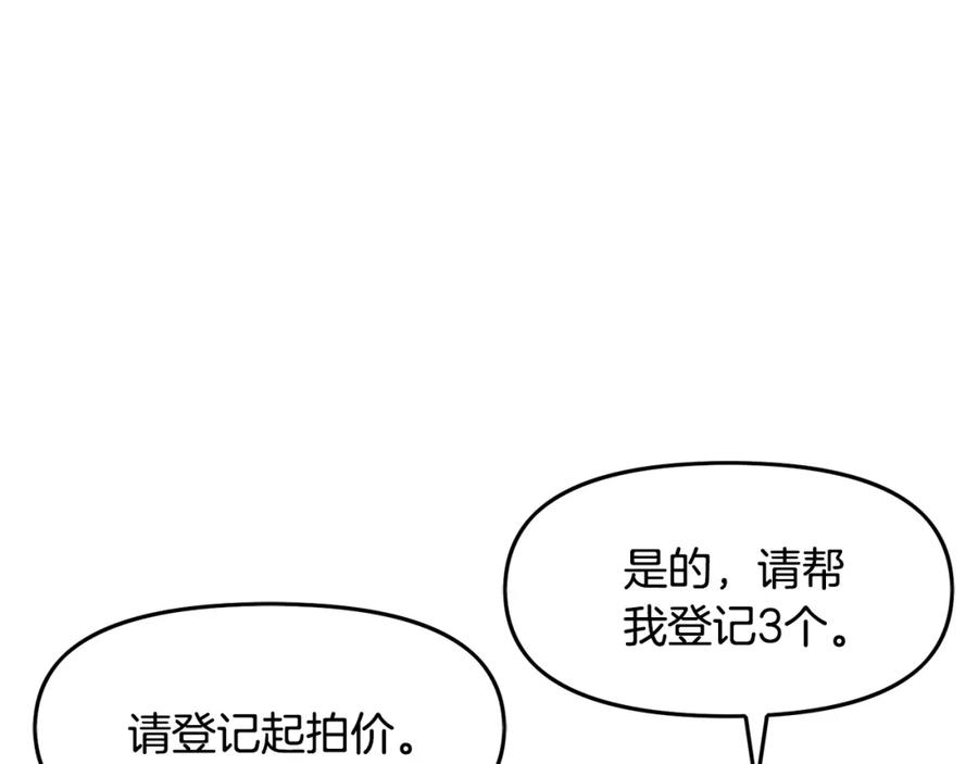ARK：游戏新世界 第66话 捡便宜 第58页
