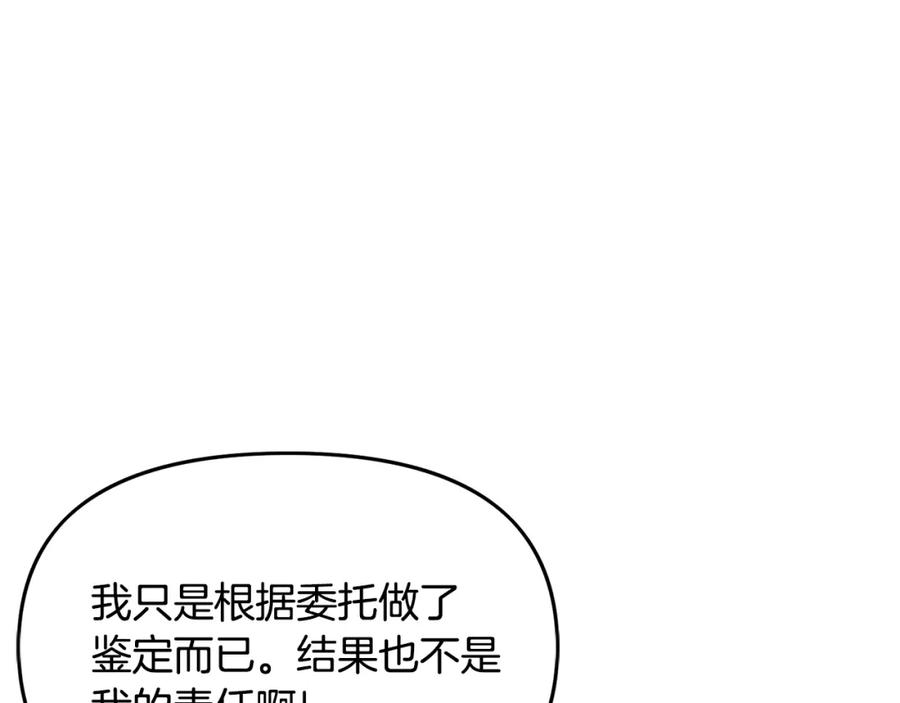 ARK：游戏新世界 第66话 捡便宜 第31页
