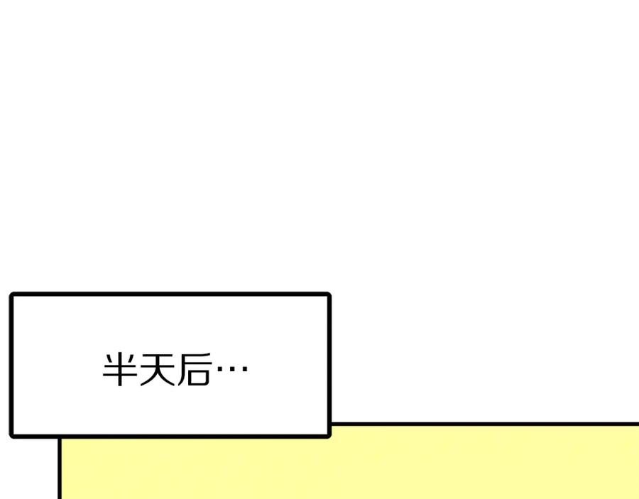 ARK：游戏新世界 第66话 捡便宜 第111页