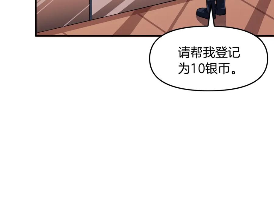 ARK：游戏新世界 第66话 捡便宜 第60页