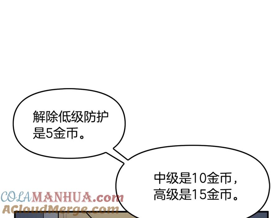 ARK：游戏新世界 第66话 捡便宜 第9页