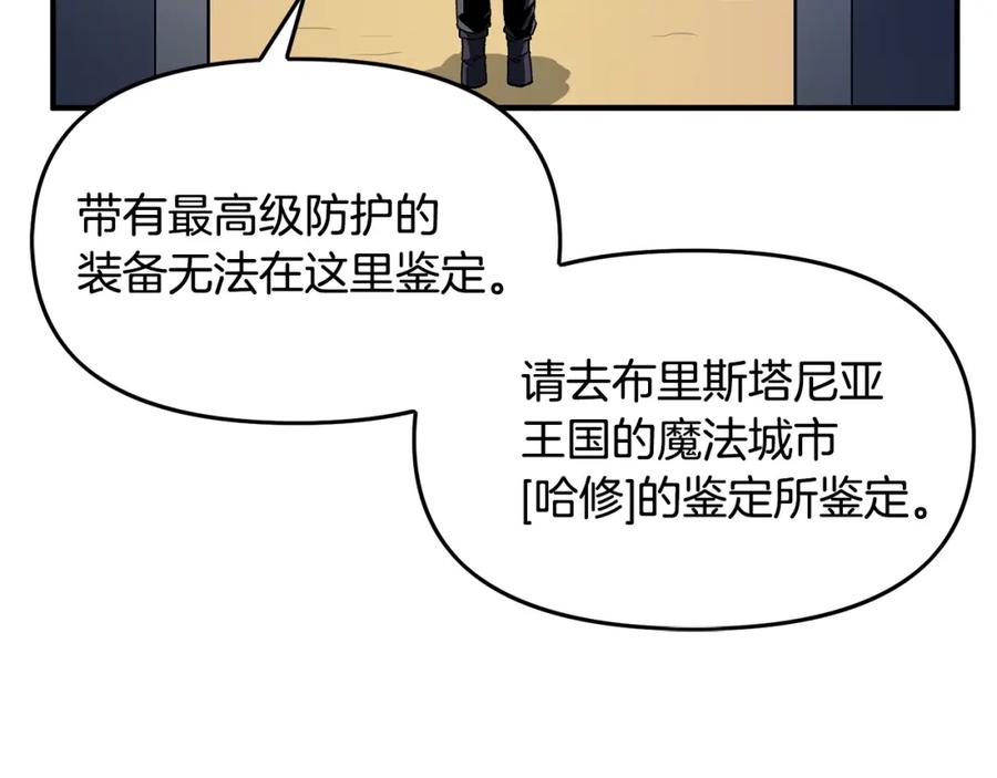 ARK：游戏新世界 第66话 捡便宜 第11页