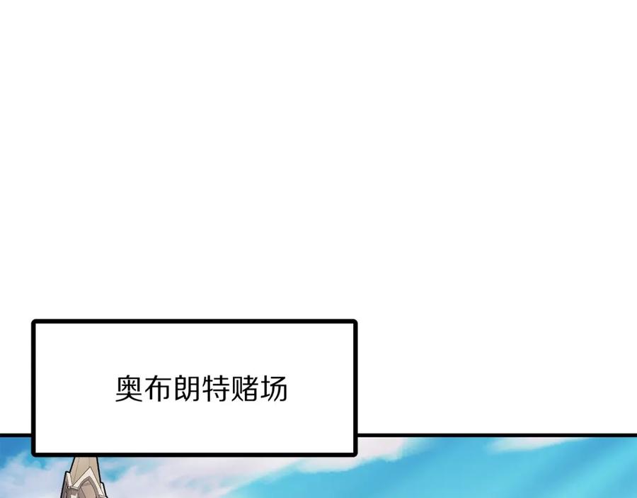 ARK：游戏新世界 第66话 捡便宜 第51页