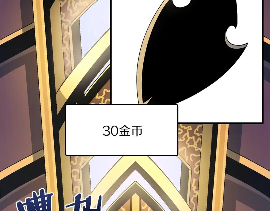 ARK：游戏新世界 第66话 捡便宜 第67页