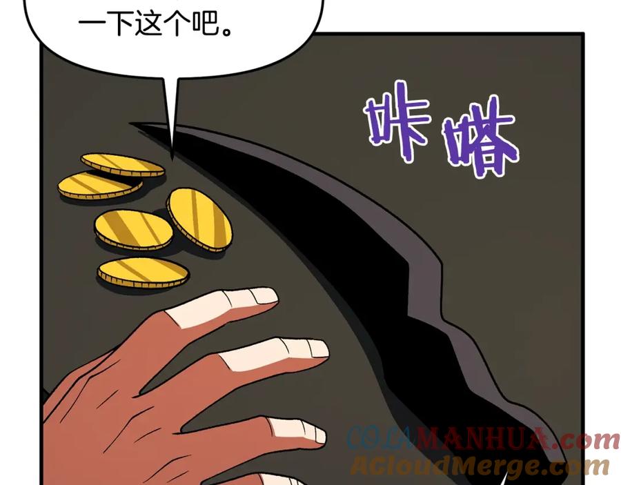 ARK：游戏新世界 第66话 捡便宜 第21页