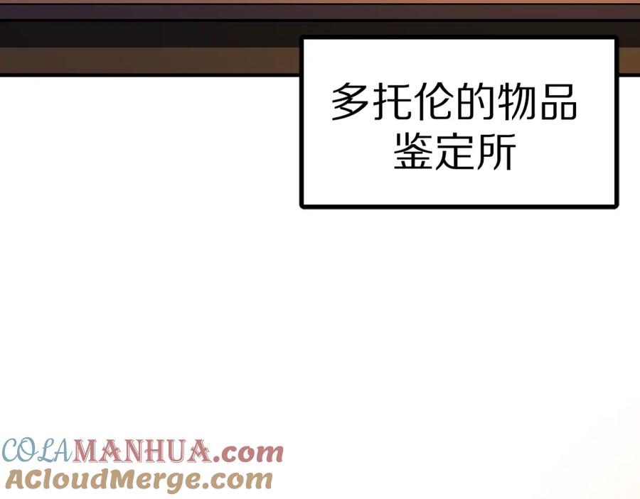 ARK：游戏新世界 第66话 捡便宜 第5页