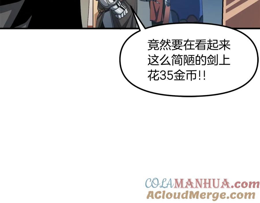 ARK：游戏新世界 第66话 捡便宜 第93页
