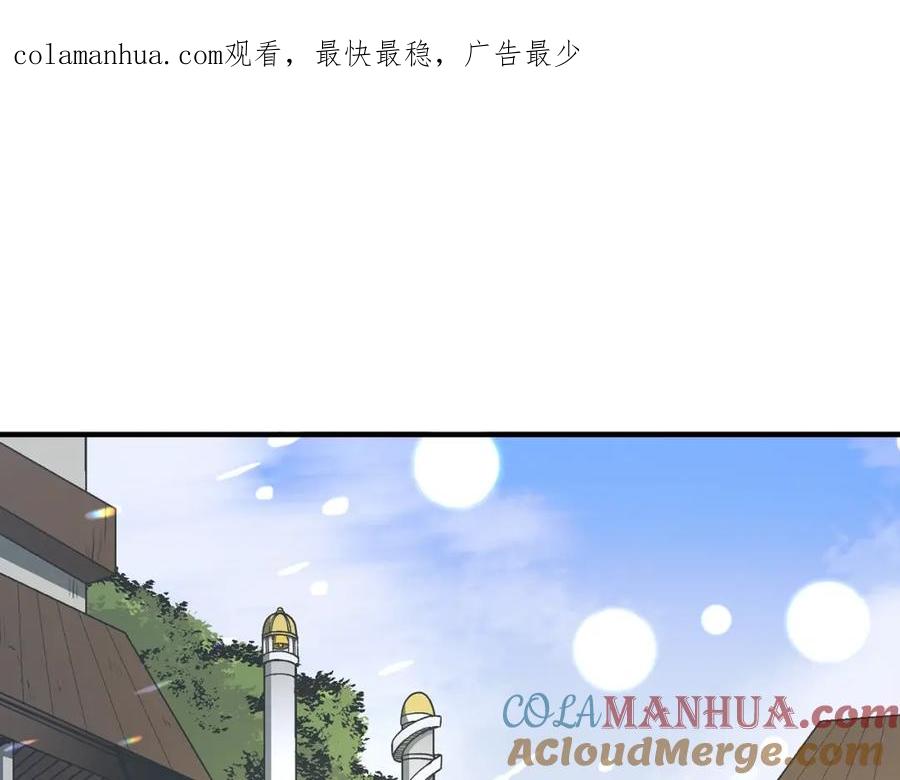 ARK：游戏新世界 第66话 捡便宜 第1页