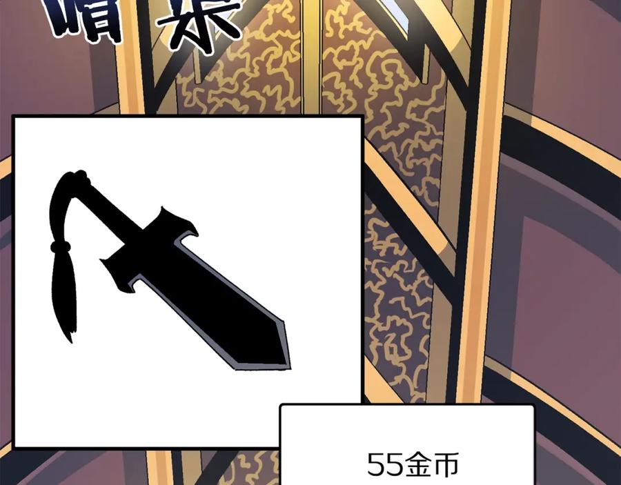 ARK：游戏新世界 第66话 捡便宜 第68页