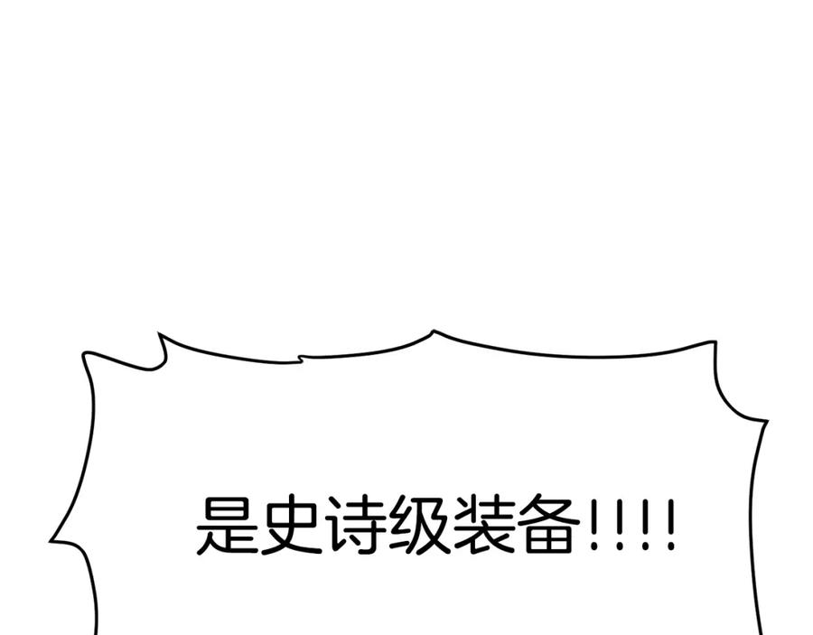 ARK：游戏新世界 第66话 捡便宜 第95页