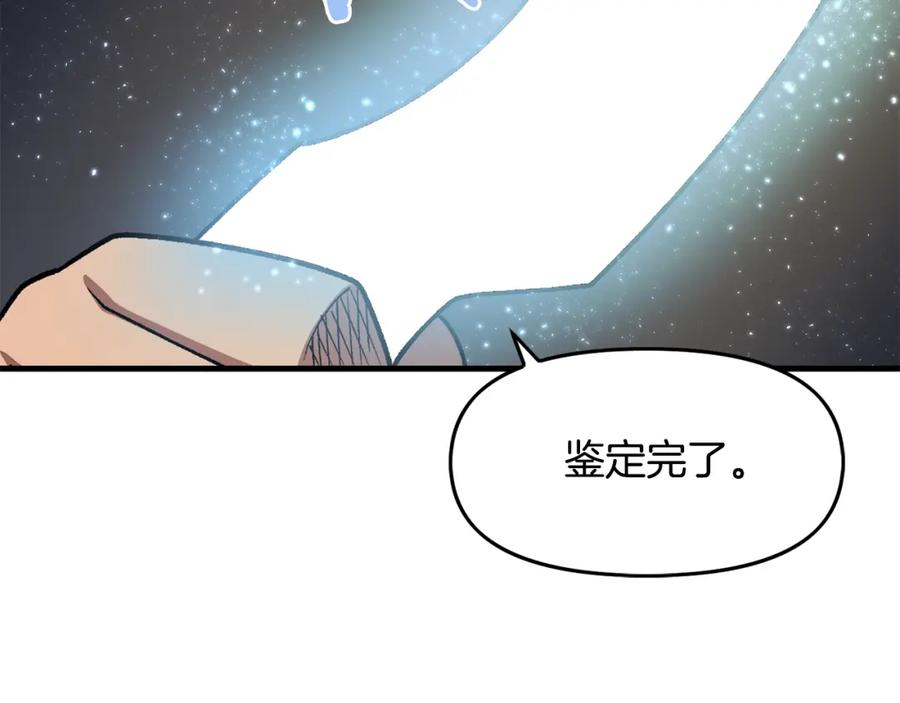 ARK：游戏新世界 第66话 捡便宜 第26页